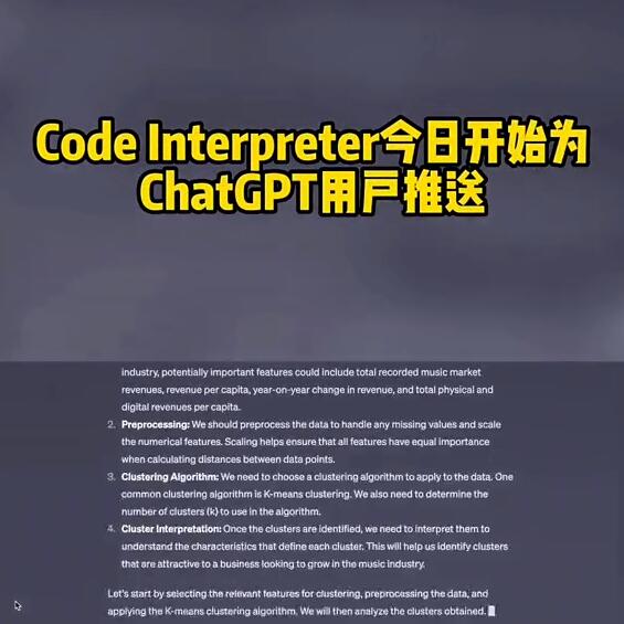 ChatGPT4的代码解释器如何自动进行线性回归分析？